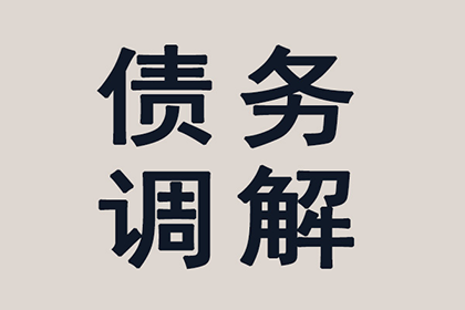 助力电商企业追回300万货款